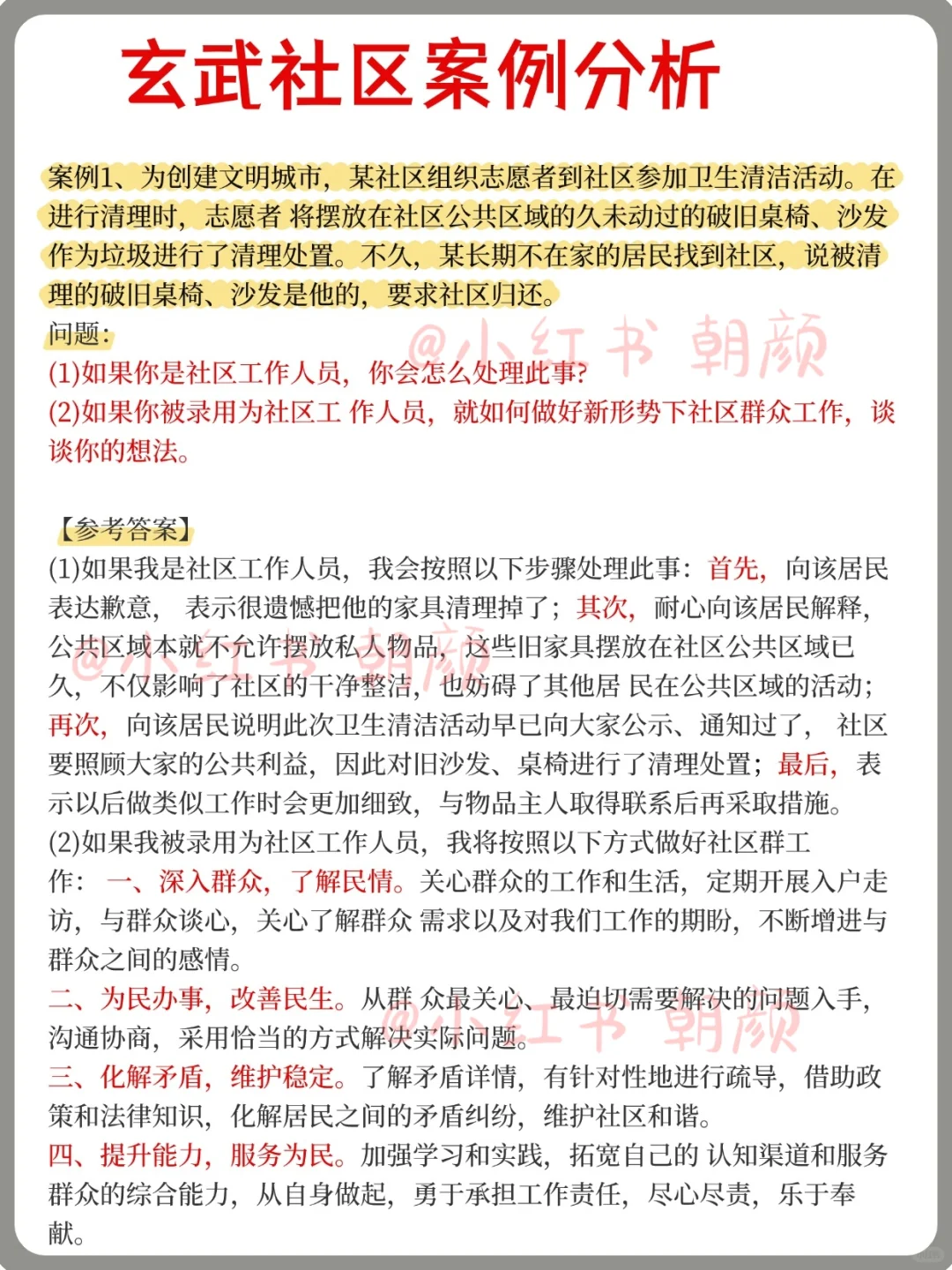 南京玄武区社区工作者报名了，来一个救一个