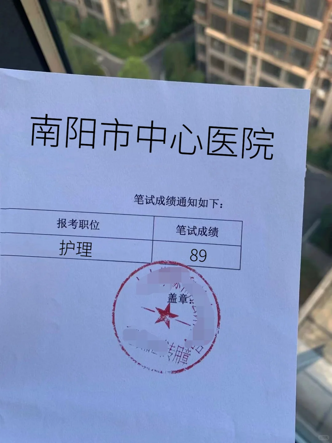 南阳市中心医院，小道消息来一个帮一个