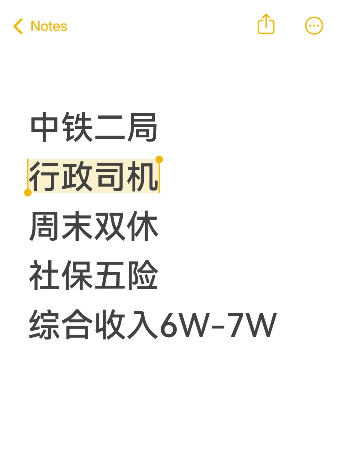 开车稳的来