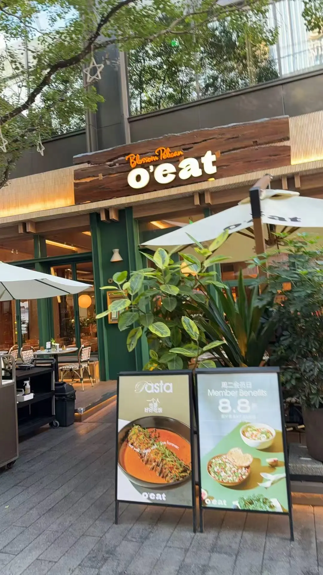 杭州萧山oeat西餐厅招聘