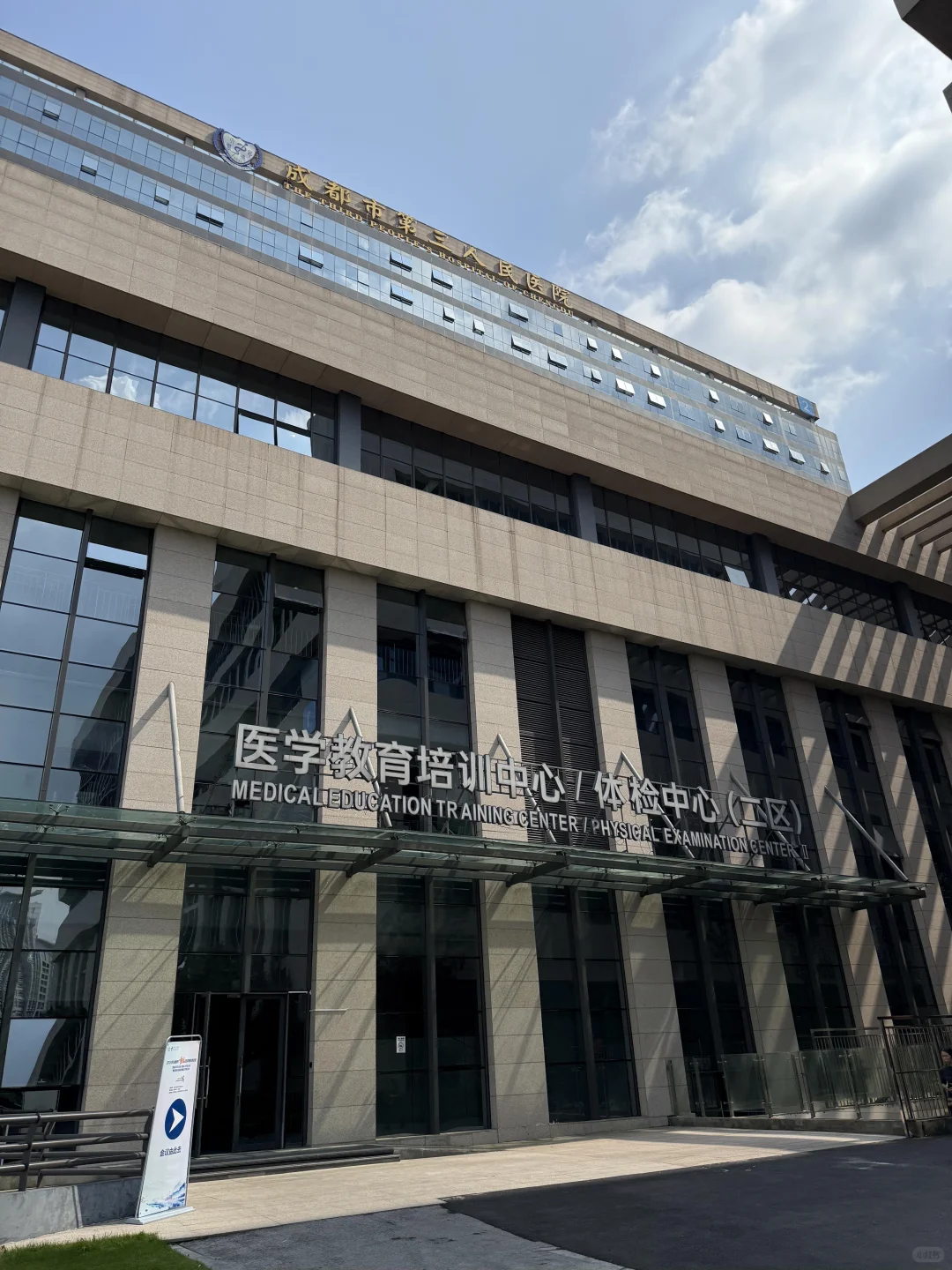 成都市体检中心招聘护士