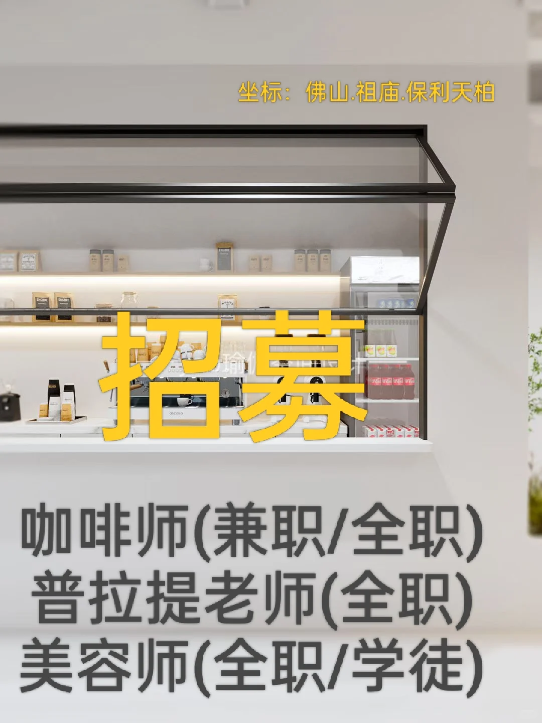 招募/咖啡/普拉提/美ANNILI普拉提中心