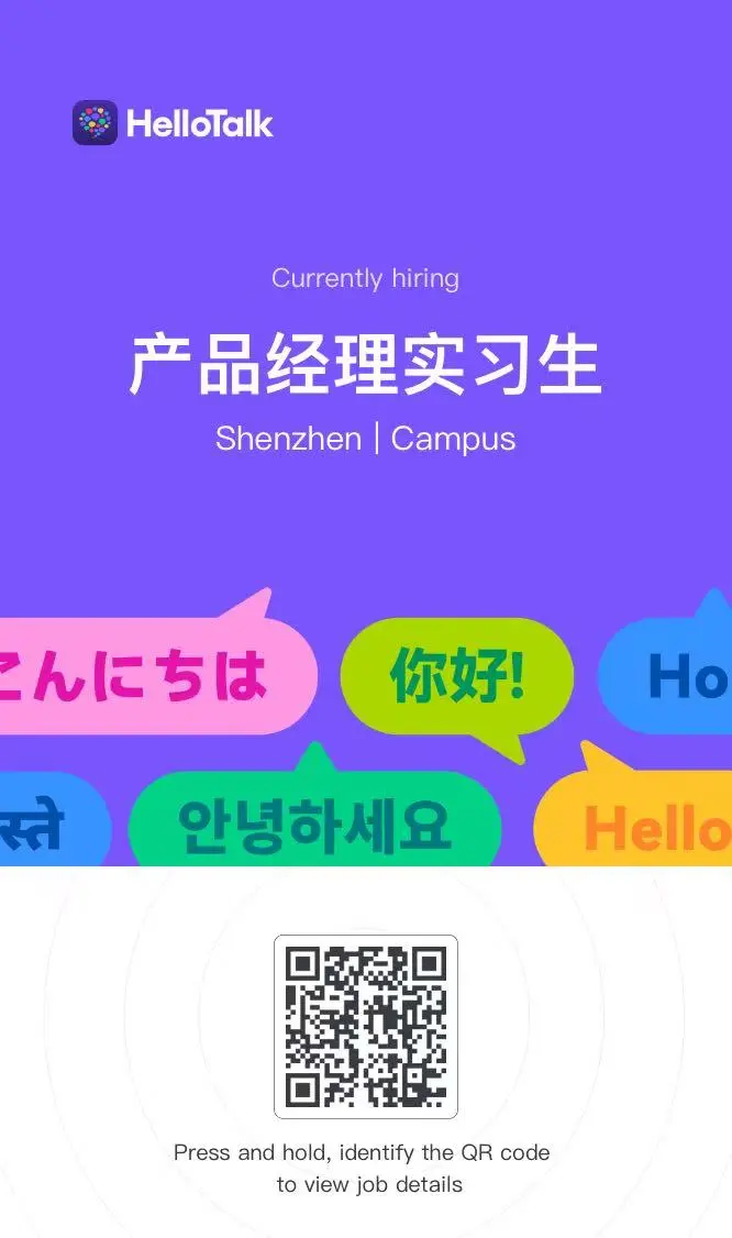 求base深圳的产品经理实习生