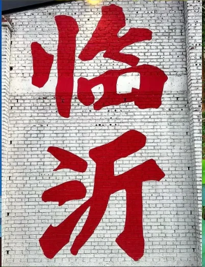 药厂招工