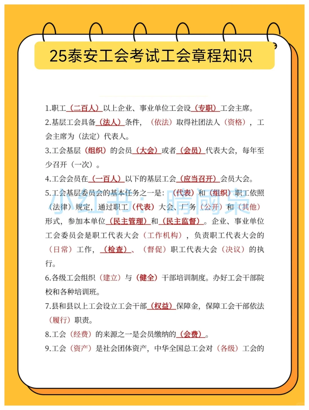 泰安市总工会工作者考试，可以借鉴去年的我