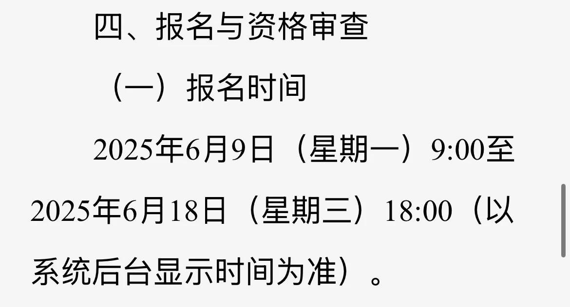 2025德阳市经开区机关事业单位招聘15人