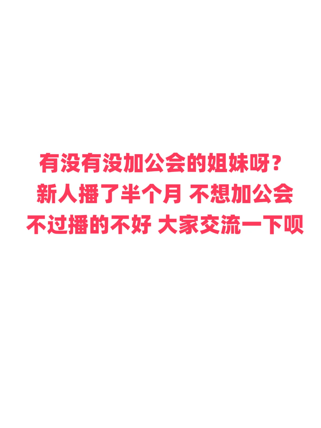 个播进