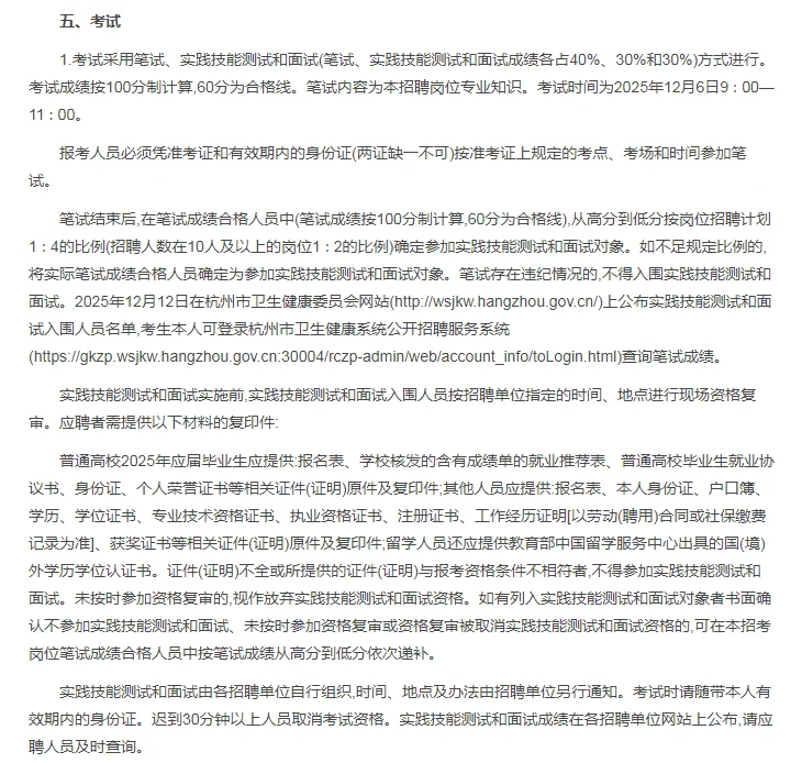 事业编发布，招89人!