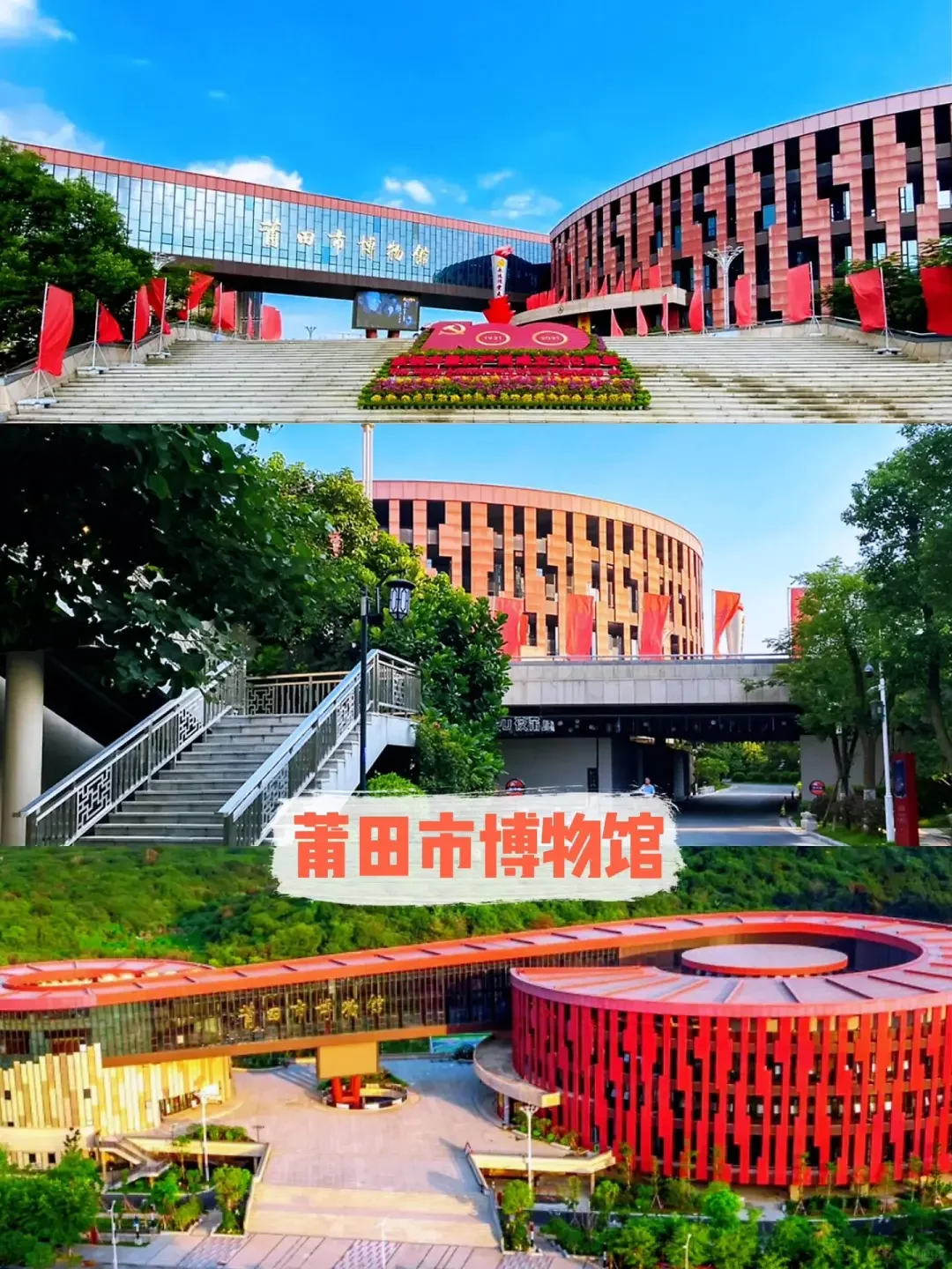 莆田市博物馆招讲解员及财务人员