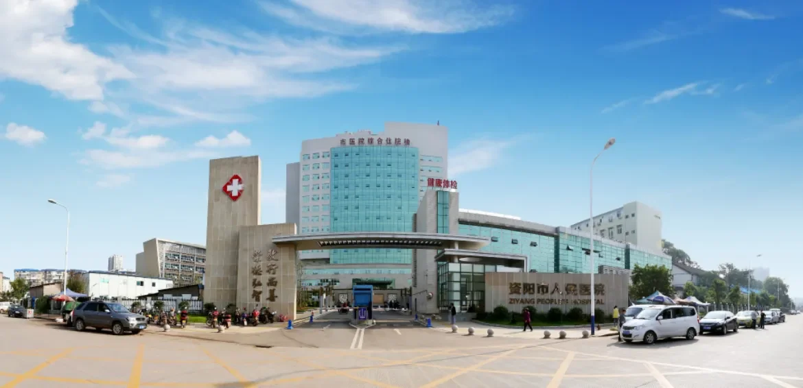 资阳市人民医院招聘启事