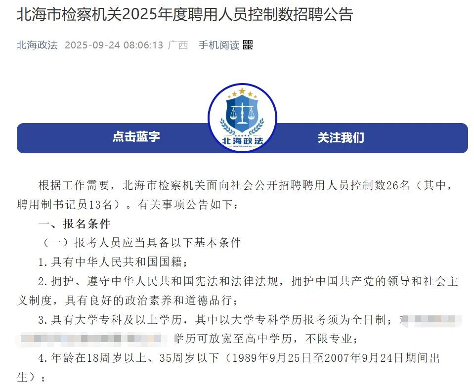 谁敢报这两个？