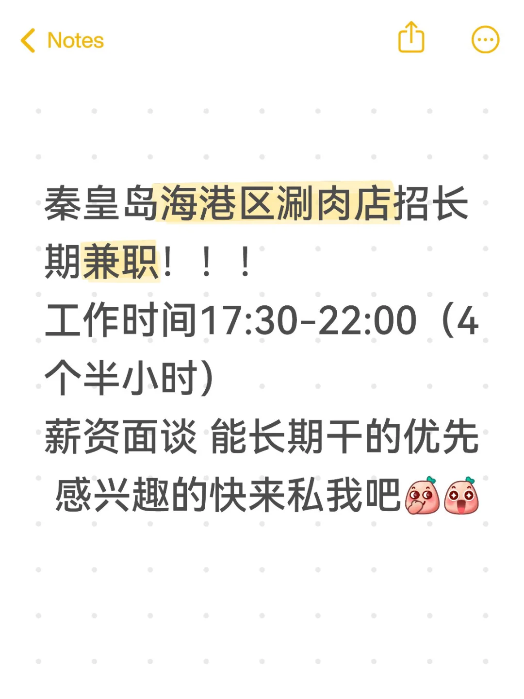 仁正信铜锅涮肉找合适的小伙伴啦！