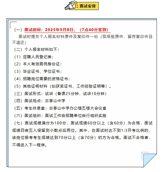 柳州市阳和工业新区古亭山中学编外教师招聘