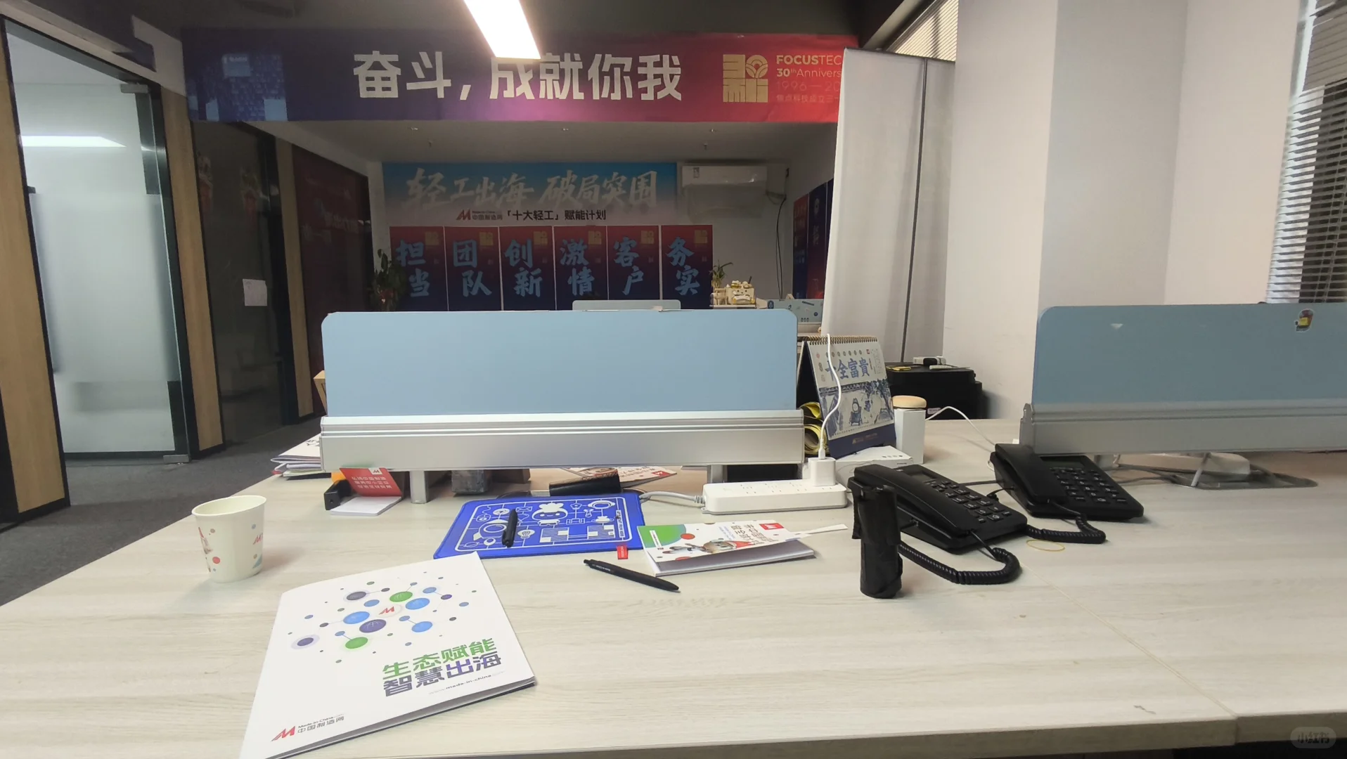 焦点科技莆田分公司面试