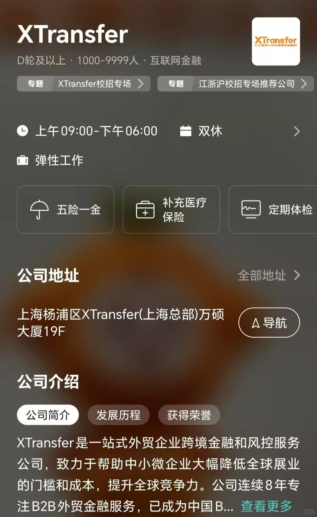 筛选泉州市双休公司 坐标丰泽区