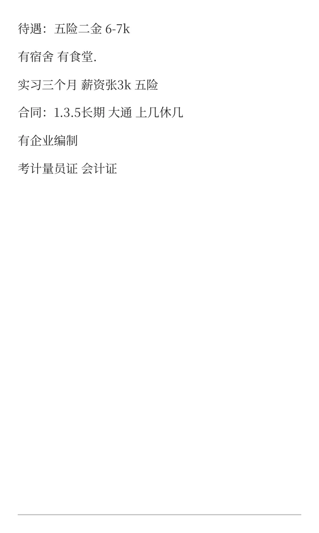 青海西宁大通招聘