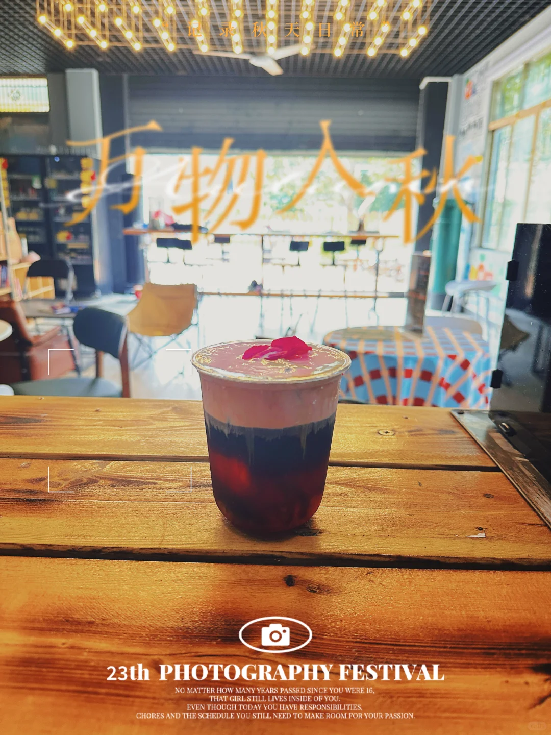 夜航义工日常福利