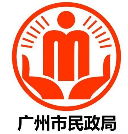 2024广东广州市民政局直属事业单位招聘