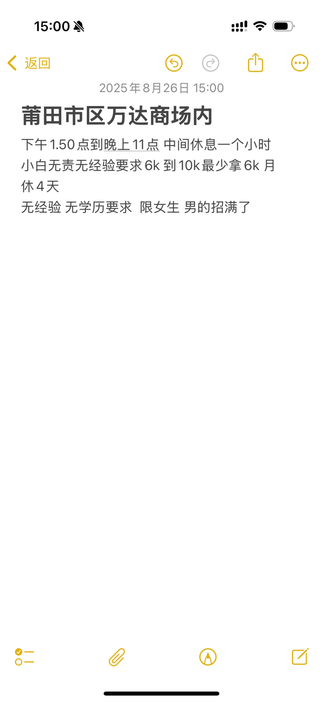 莆田工作 莆田找工作 boss 底薪6000起无责