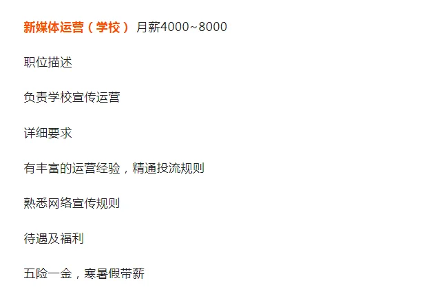 济宁这学校待遇也太好了吧！