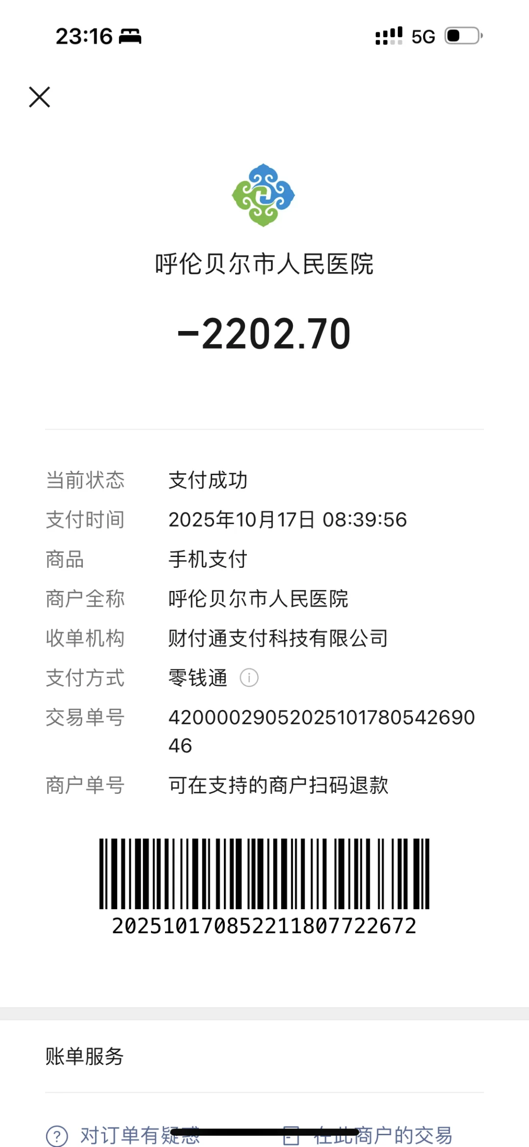 海拉尔灵活就业职工医保4880产检0报销