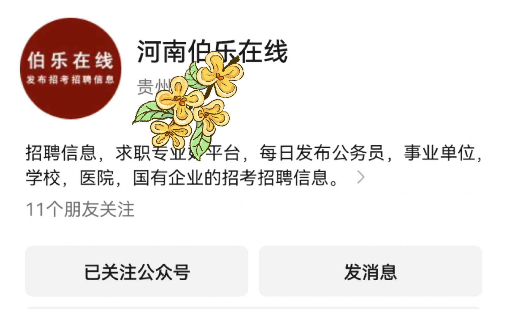 【河南】【医疗】7人！10月24日至10月27日