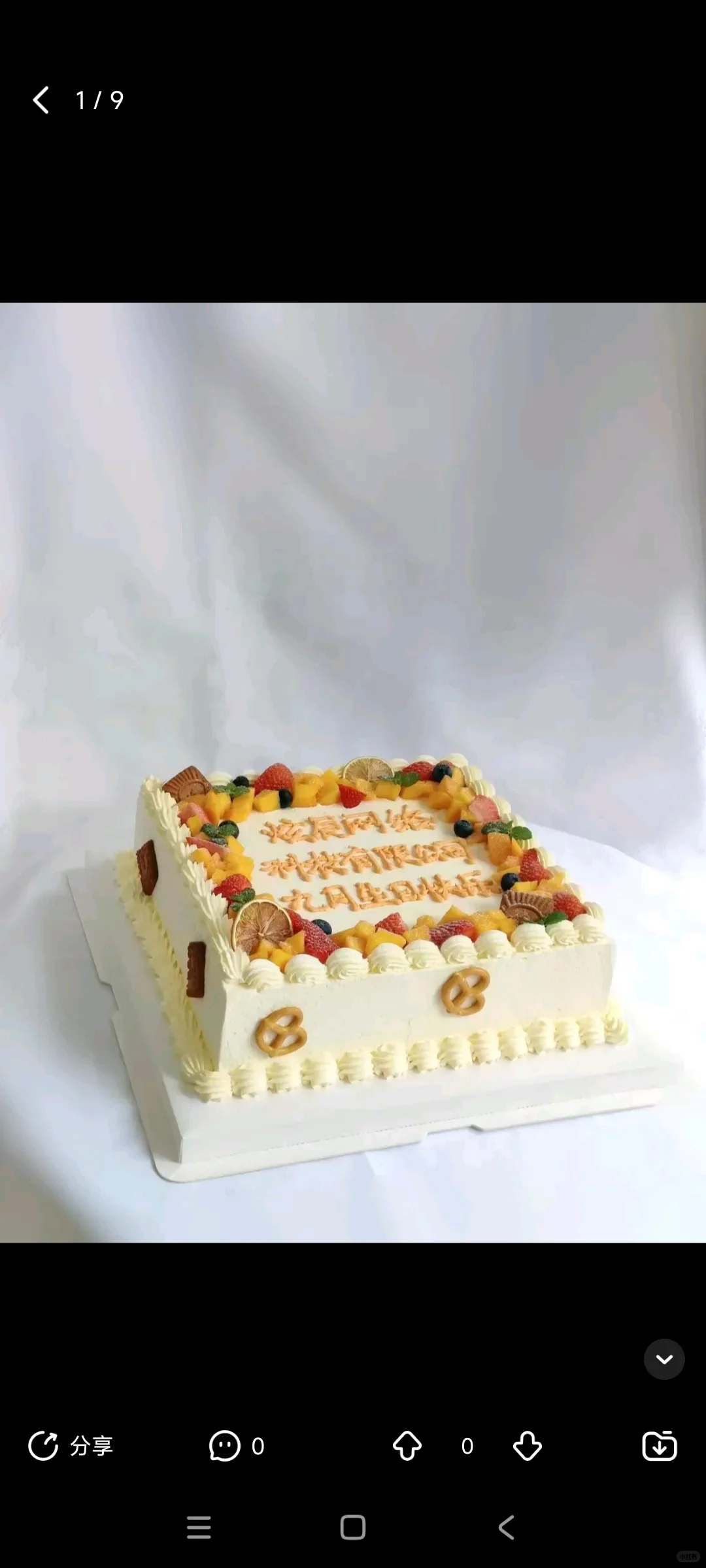 裱花师找工作(阜阳)