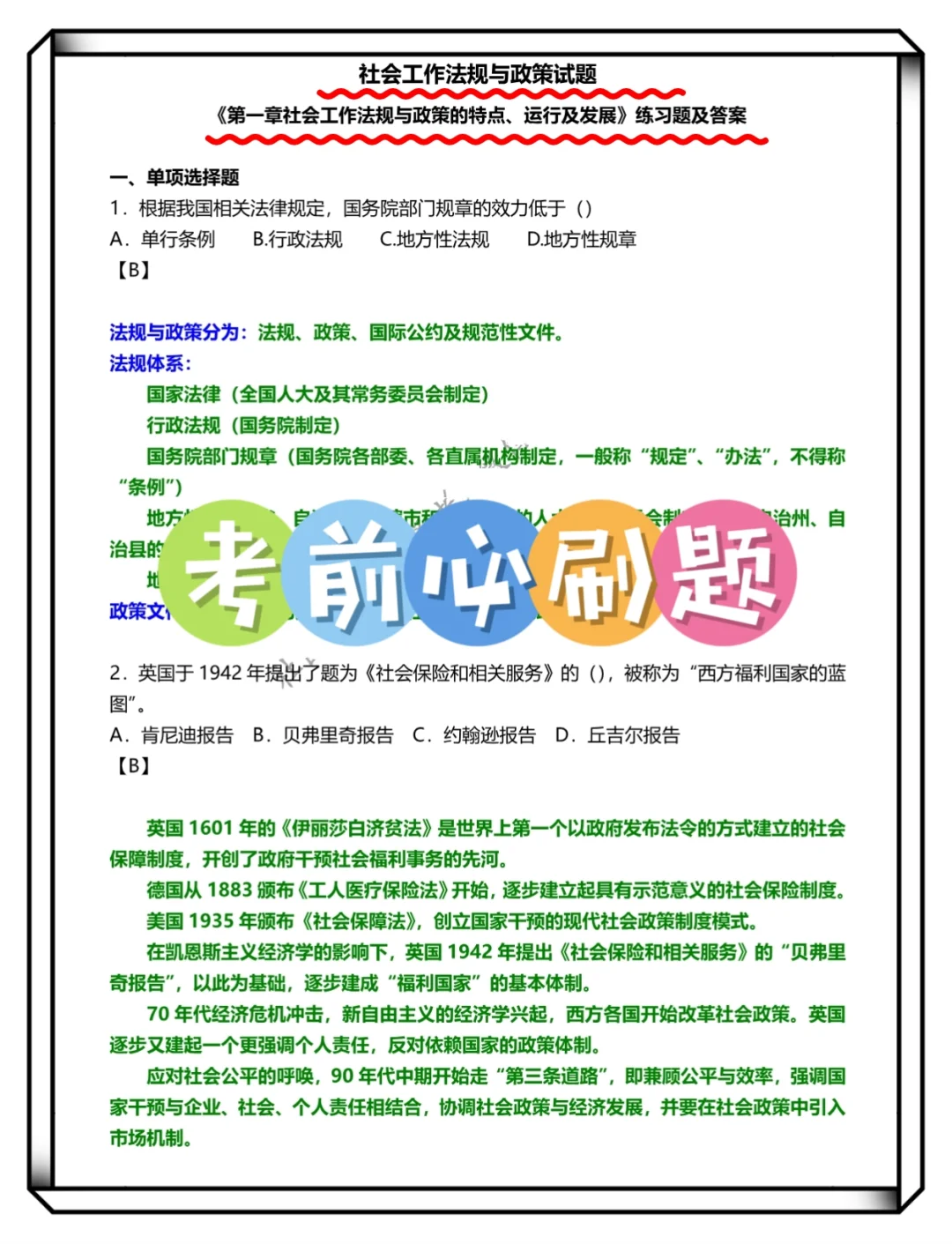 四川攀枝花市东区社区工作者 来一个捞一个