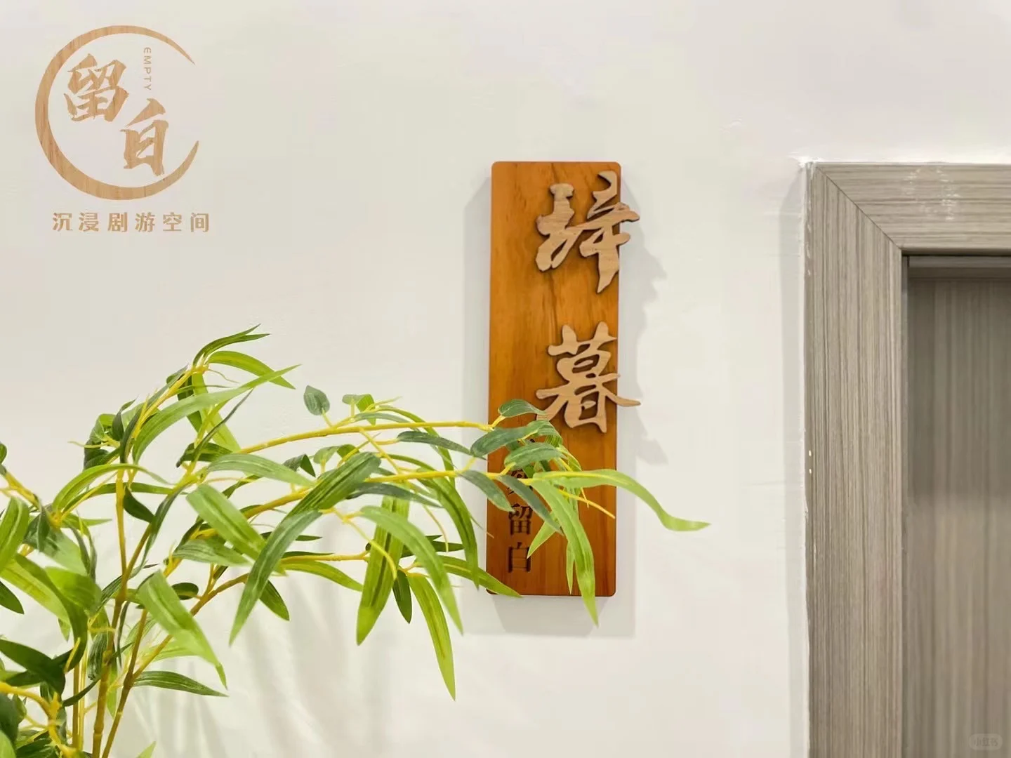 DD～攀枝花剧本杀店招兼职演绎dm～