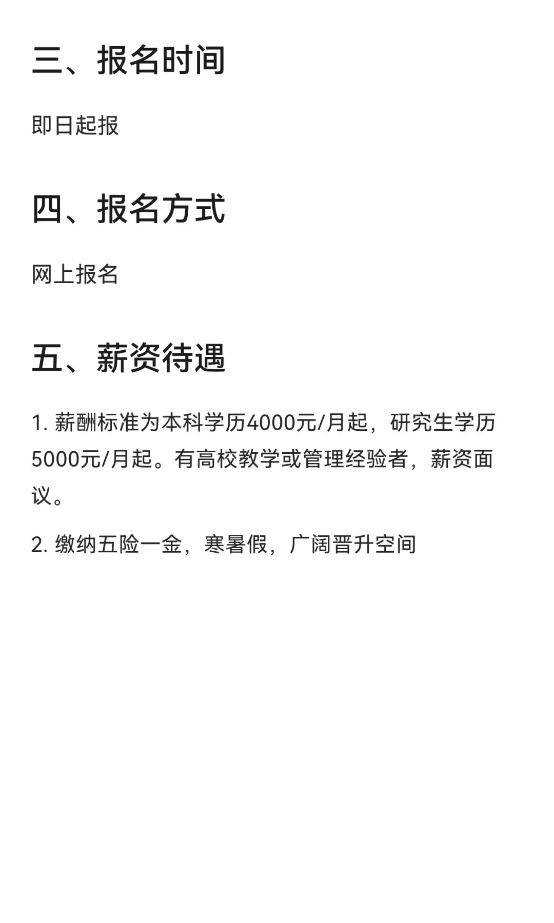 北海海运职业学院（筹）