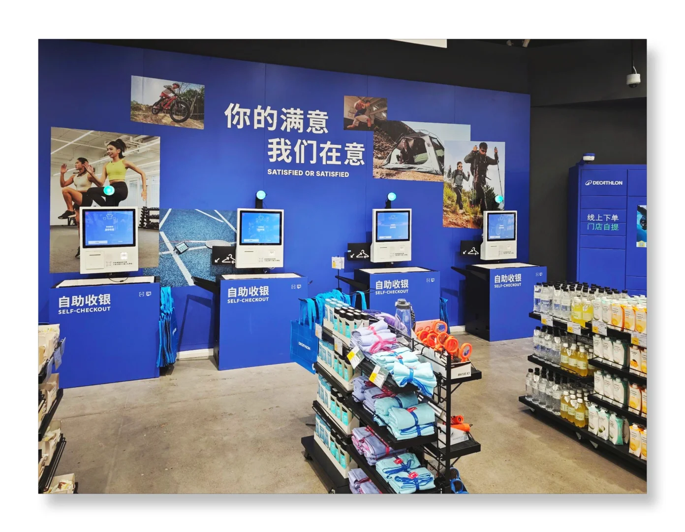 迪卡侬武汉古田店兼职招聘