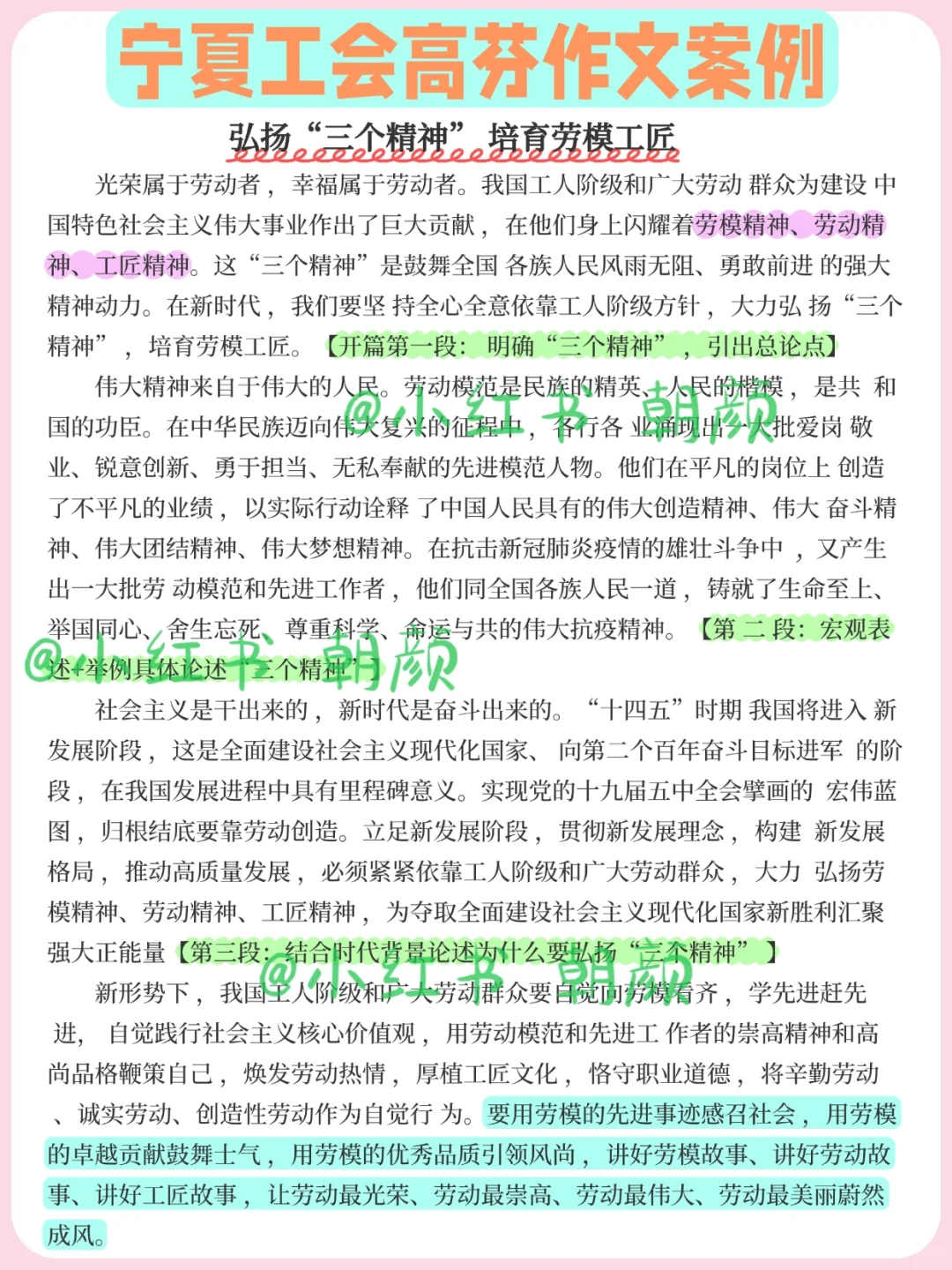 宁夏总工会，大概率从这里抽……