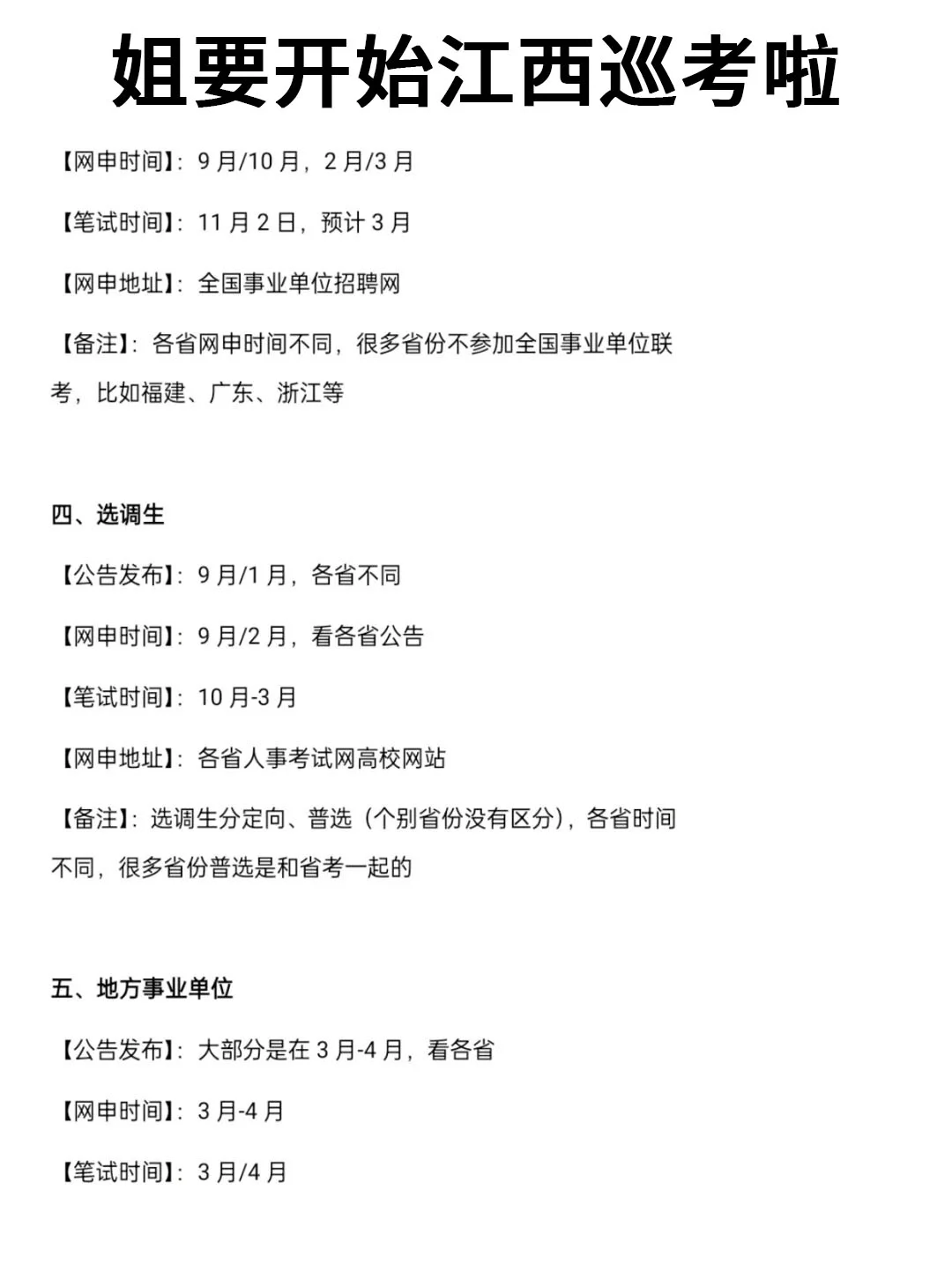 不是，江西的同学你在迷茫个啥劲啊！