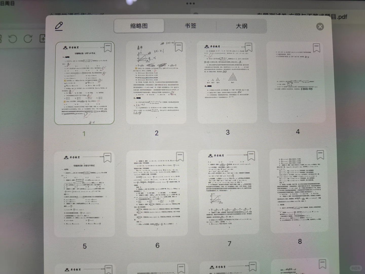 安徽教招备考Day94｜新课改教案狠狠补起来