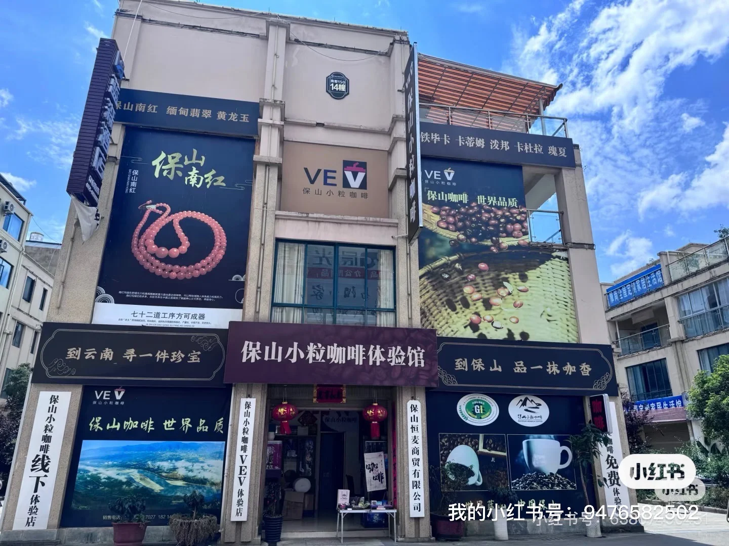 保山咖啡销售招聘
