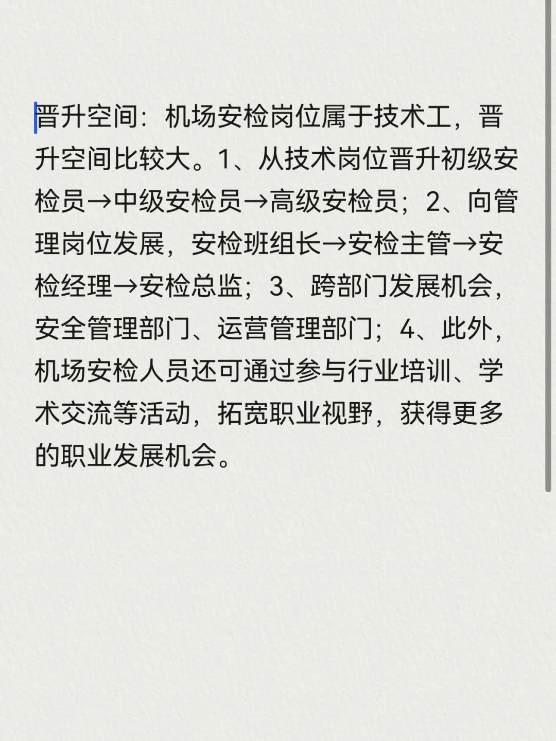 鄂州花湖机场（顺丰机场）招人了