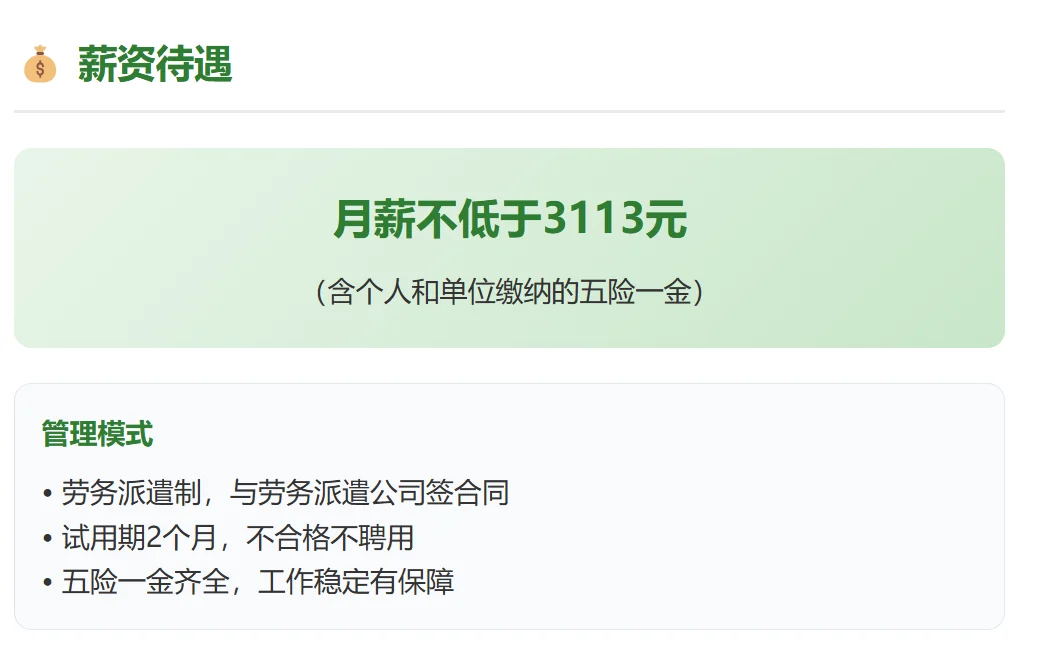 福州台江好岗!大专可报 + 五险一金!!