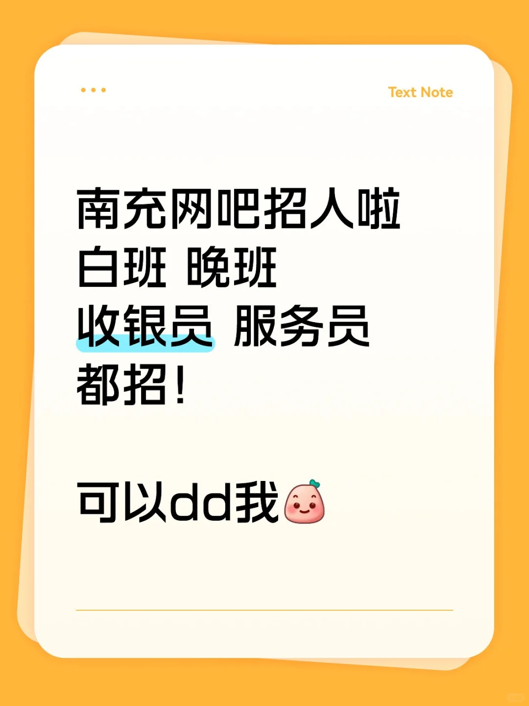 南充网咖招人咯