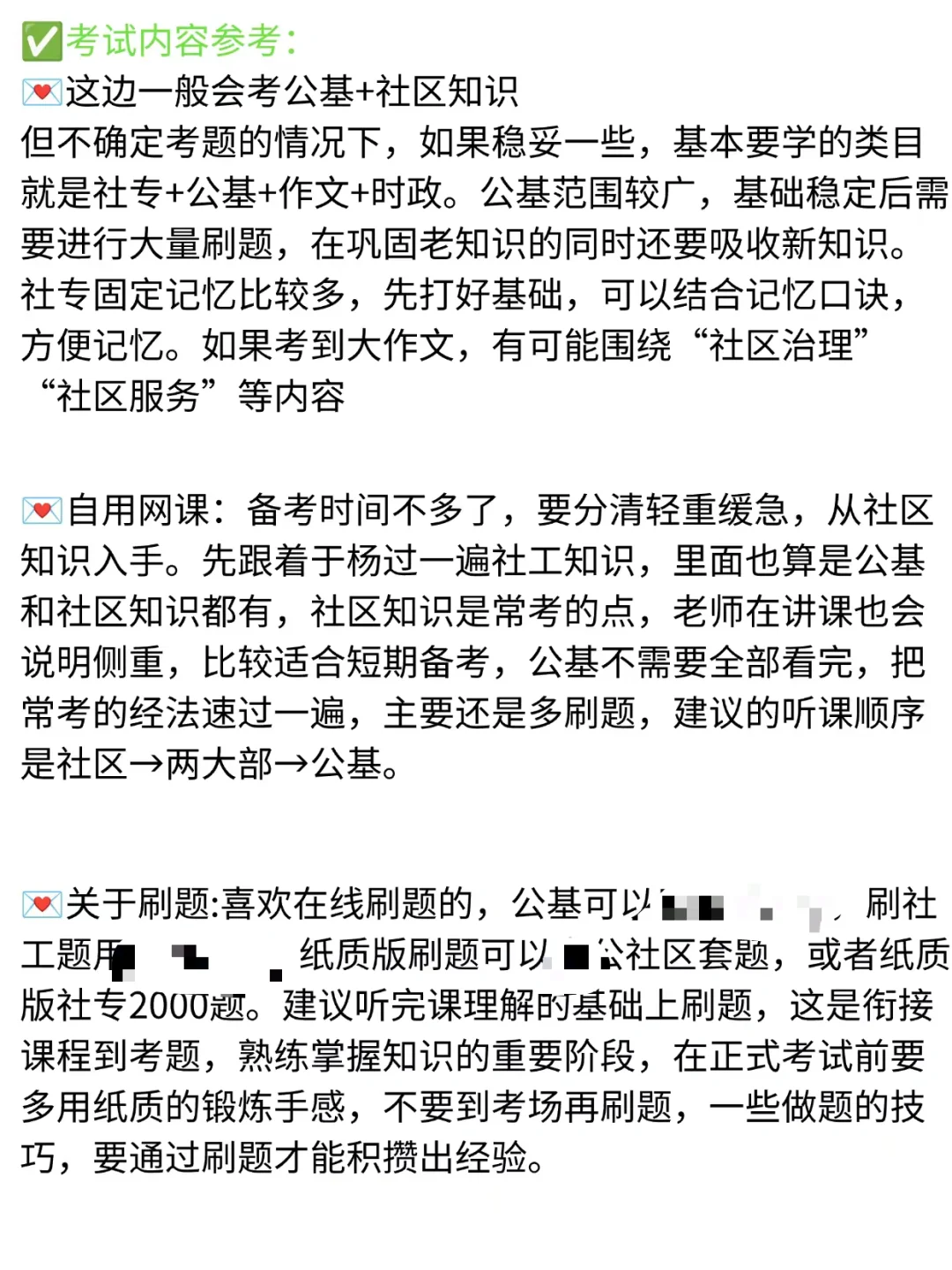 四川德阳什邡社工招聘，给大家说说具体情况