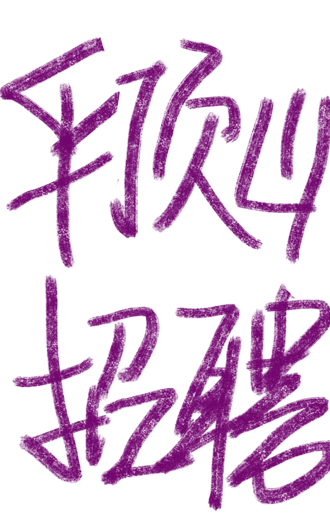 平顶山怎么这么难招人