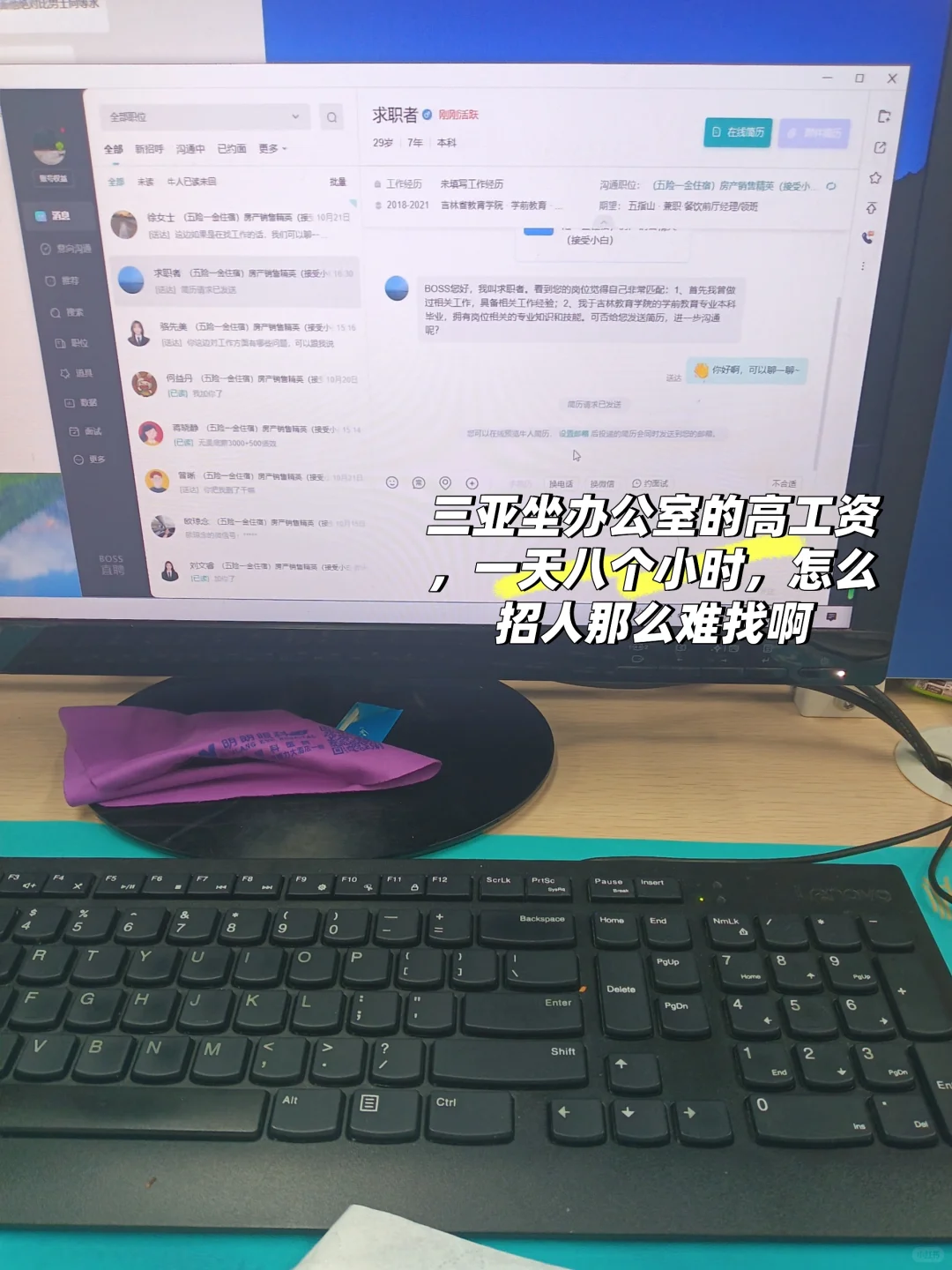 三亚高薪工作，不用风吹日晒