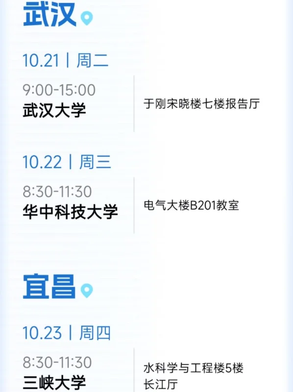 2026年浙江电网提前批已出公告