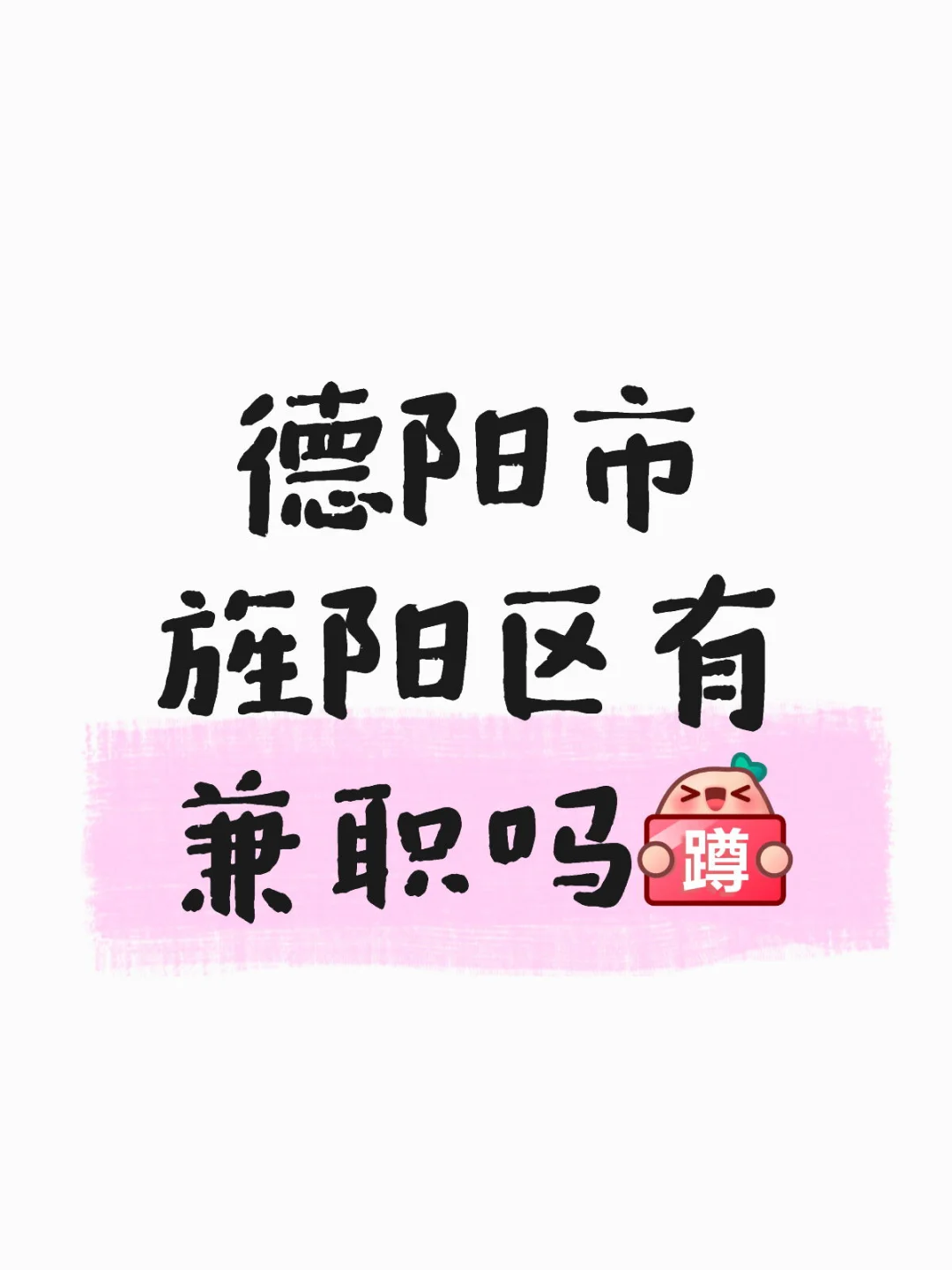 电销推销就不用了🫣