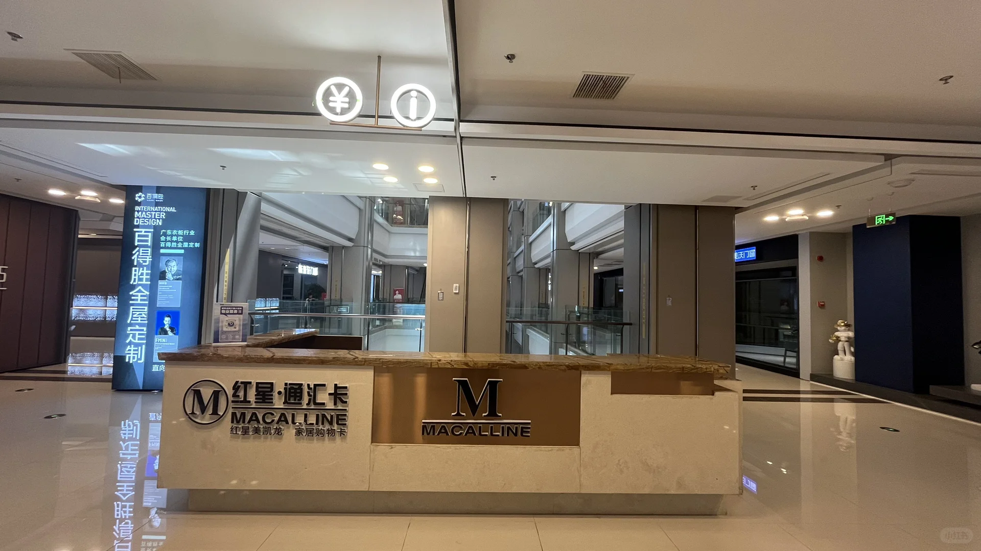 红星美凯龙商户招“会玩手机”的人！ 💰