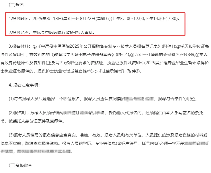 永州招58人！出乎意料，护理再招20人！大专