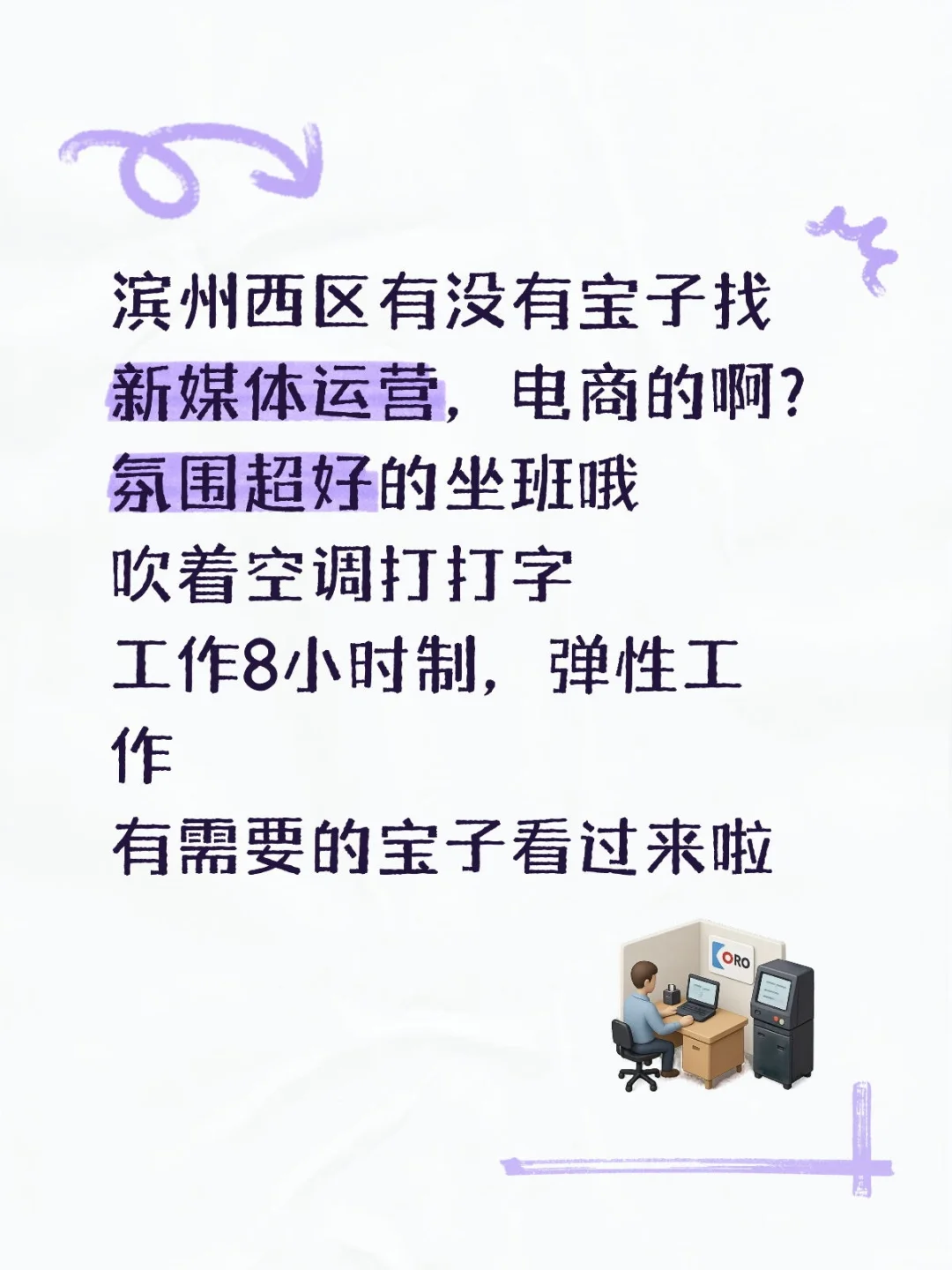 给自己找个同事，工作氛围超好哦！