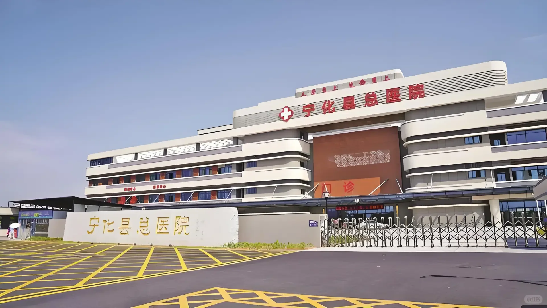 编制内！三明宁化县，卫生事业单位招聘3人