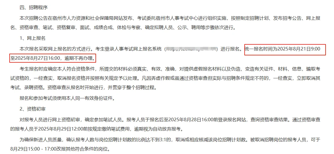 宿州市招聘工会工作者，12名！