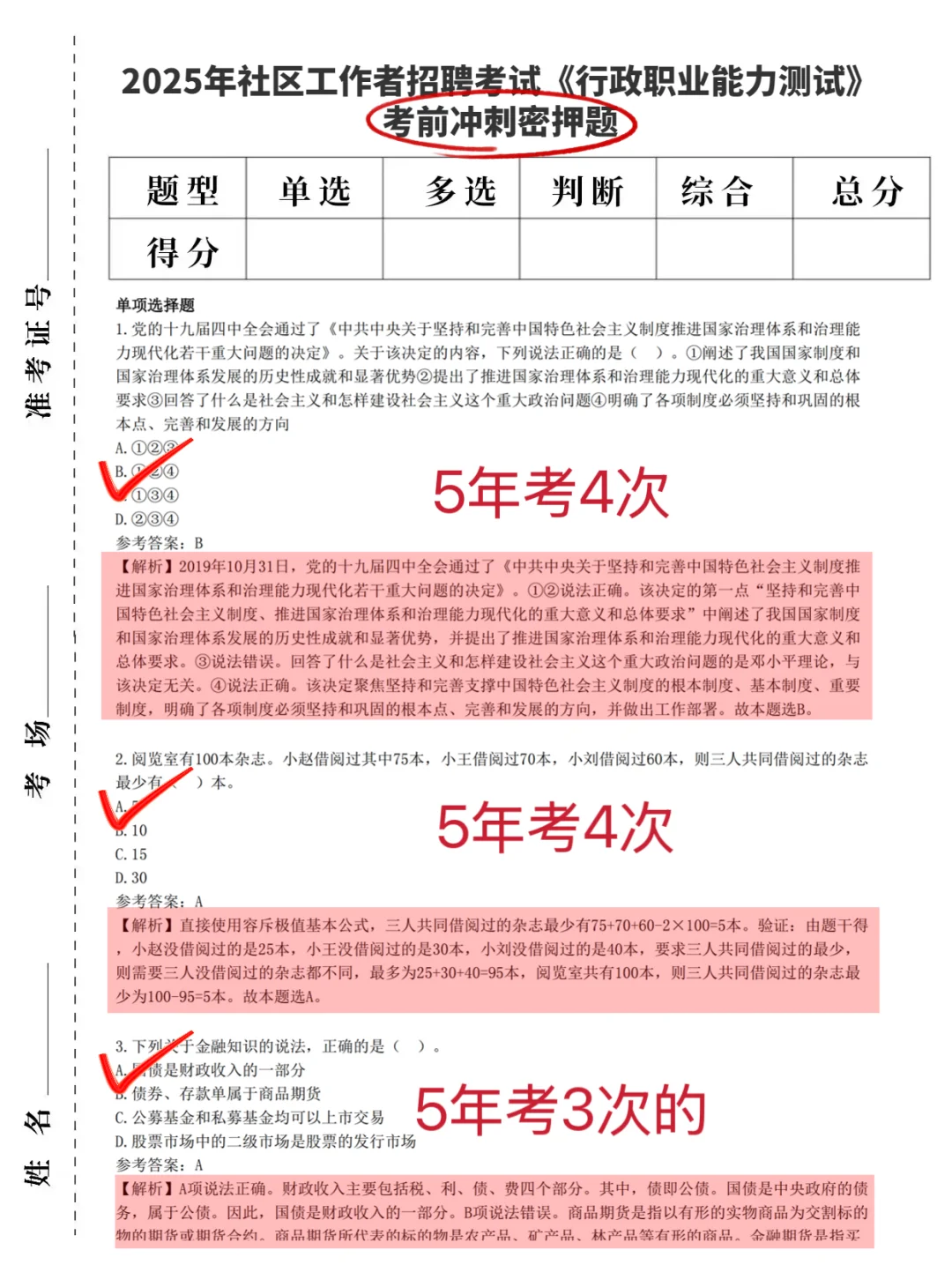 江西萍乡市安源区社区工作者，第一批淘汰者