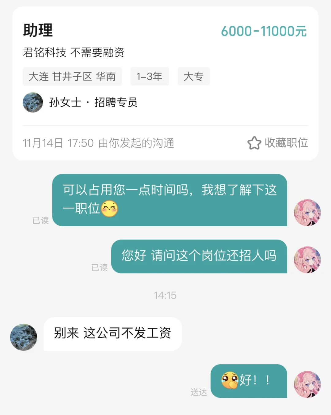 甘井子这一片真的没人管了吗！！！